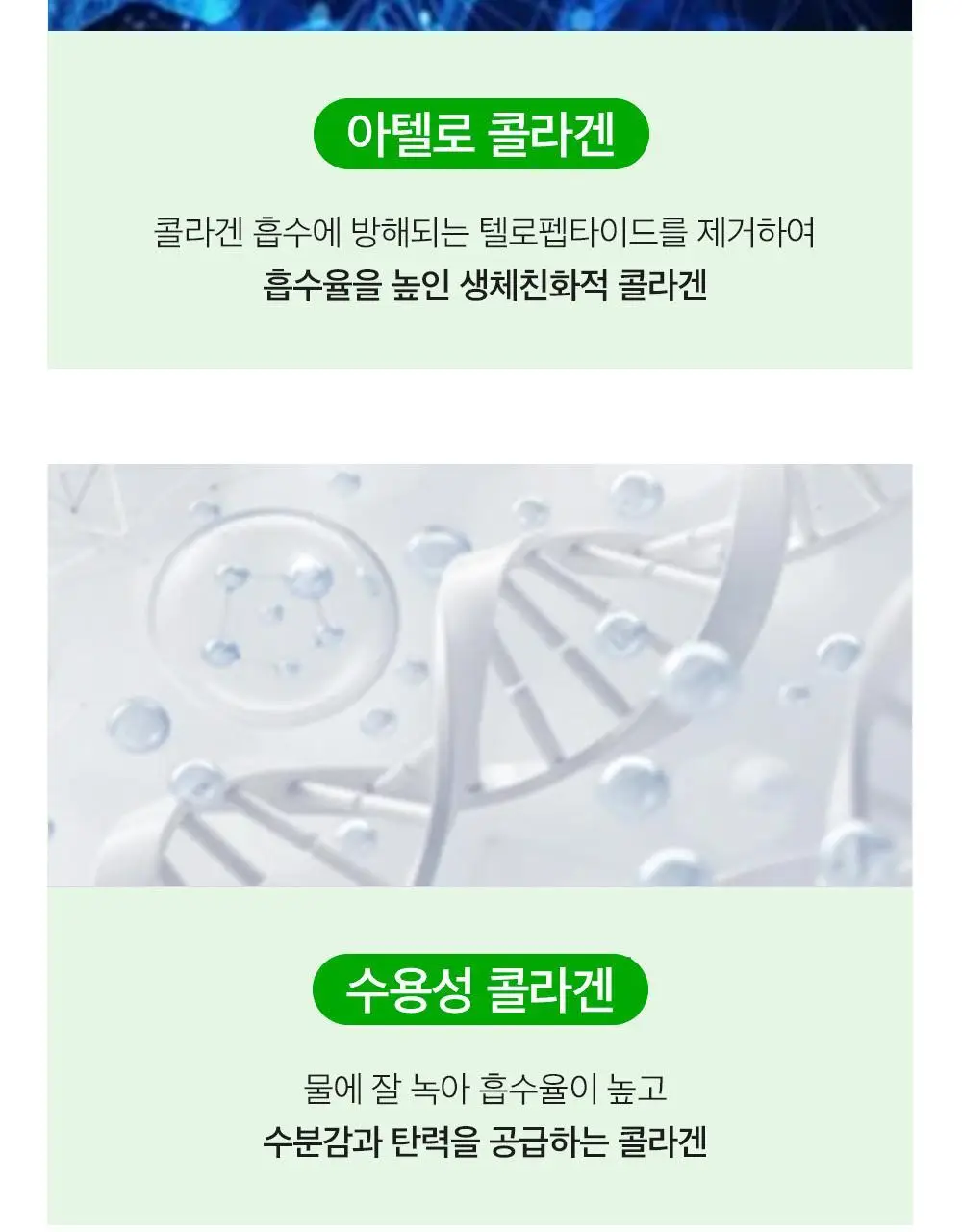 [모공끼임제로/수분쿨링]성분에디터 그린토마토 모공 블러링 선크림 50g 상세페이지 35